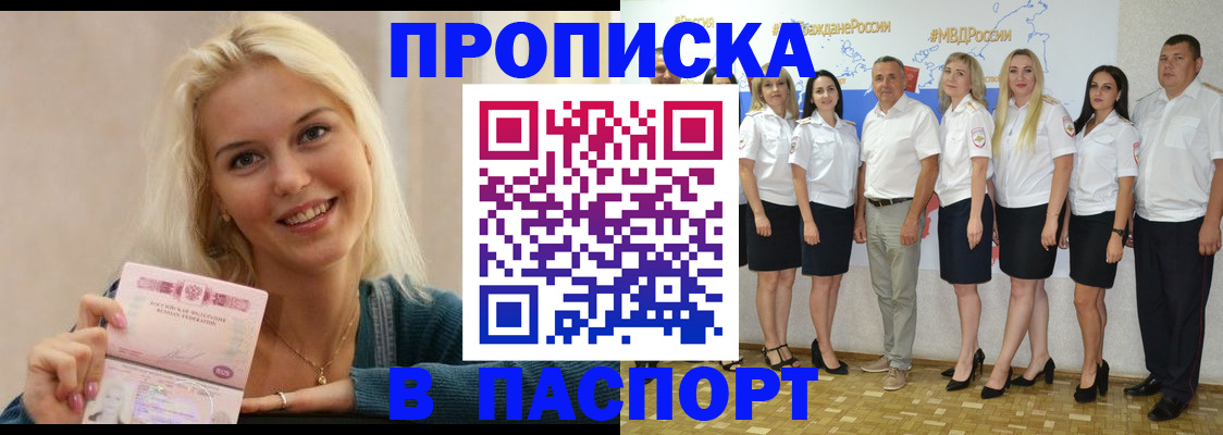регистрация в Егорьевске