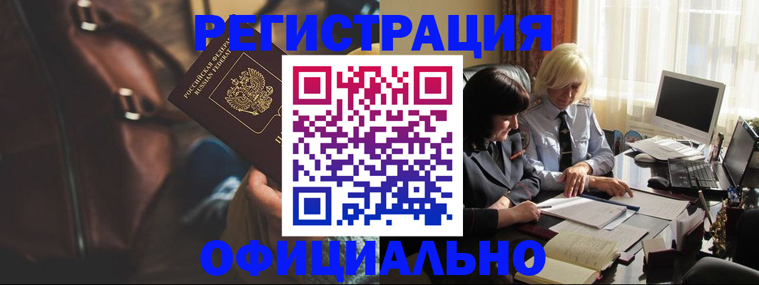 регистрация для школы в Егорьевске