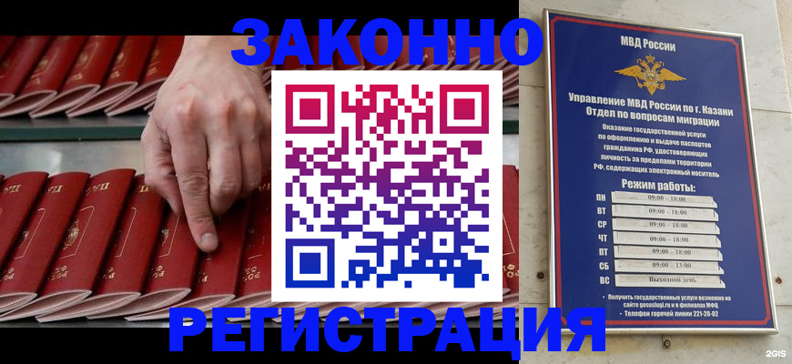 временная регистрация 2025 в Егорьевске