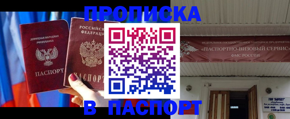 регистрация для школы в Егорьевске
