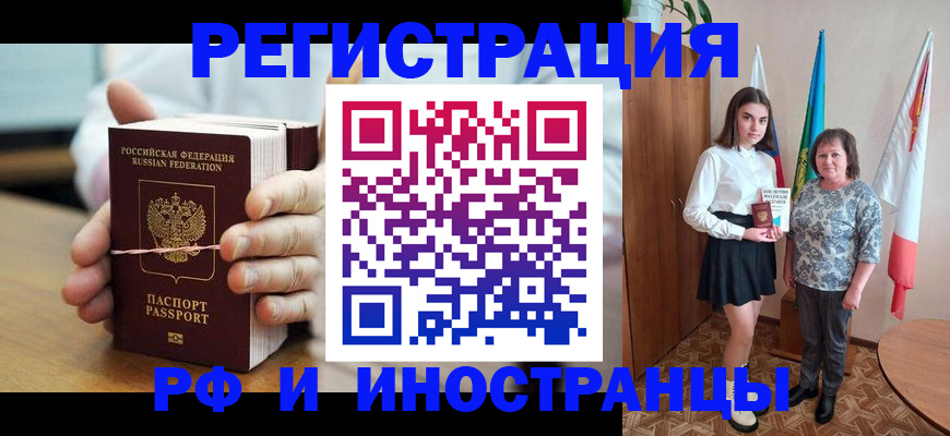 прописка законно в Егорьевске